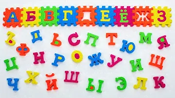 Алфавит - Пазл для Детей!