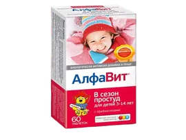 Витаминно-минеральный комплекс Алфавит В сезон простуд для детей 3-14 лет с пребиотиками, 60 таблеток