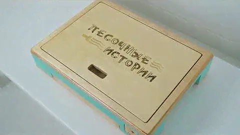 Световой стол для рисования песком «Песочные истории»
