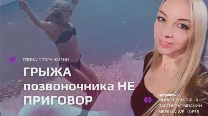 🫣😱Грыжа ПОЗВОНОЧНИКА не приговор! До конца!