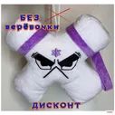 Мягкая игрушка Алфавит Лора Плюшевая Буква Х 20 см (без петельки)