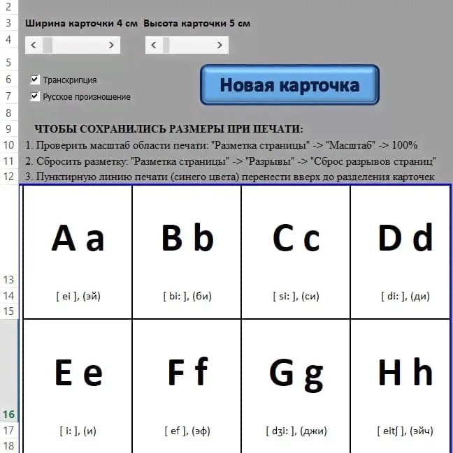 Алфавит английский - карточки для печати